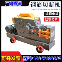 GQ40 50 steel bar cutting machine square steel round steel flat steel threaded steel cutting machine cutting machine cutting machine cutting machine
