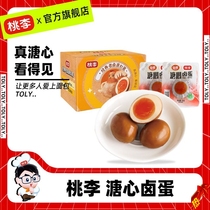 Tao Li Bread Boiled Eggs 35g*8 Pieces Total 280gQ Bouncy Soft and Smooth Ready-to-Eat Braised Breakfast Spiced Egg Candy