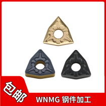 CNC lathe blade WNMG080404080408 peach-shaped carbide two-color coating fat triangle wear-resistant particles