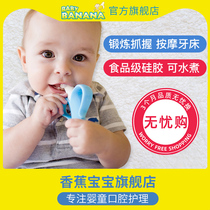 babybanana banana tooth gum grinding stick baby toy silicone bite glue soft milk toothbrush 4 months