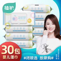 Baby hand-mouth wet wipes 30 large packages of planting paper with cover for care of newborn baby childrens wet wipes family clothes