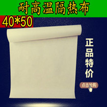Jiebao leather ironing cloth ironing cloth ironing cloth dry cleaning shop ironing leather leather high temperature insulation cloth ironing pad cloth
