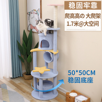 Cat-climbing cat-and-cat-tree integrated with a large groveling frame not covered with three layers of cat-catty cat-catty cat toy