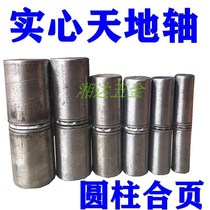 Bearing hinge world shaft stone dry hanging door shaft hidden fire door hinge large iron door pin door post welding cylinder