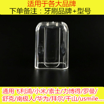 Electric toothbrush head dust cover/cover/protective cover/cap suitable for Philips usmile Xiaomi Ole B