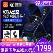 gb good child High landscape baby stroller lightweight folding can sit and lie down baby two-way portable cart GB828