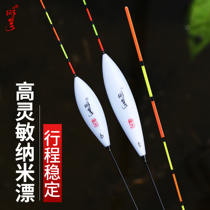 Minfu Nano Floating Drift Silver Carp Drift Light Water Crucian Carp Drift High Sensitive Eye-catching Row Drift Big Things Adrift