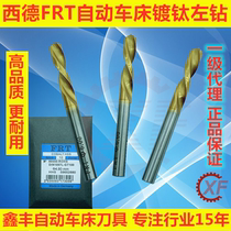 Automatic lathe left drill FRT titanium plated left drill twist reverse drill HSS high speed steel non-stick slag stainless steel machine drill bit