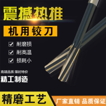 High speed steel white steel machine hand spiral groove straight groove reamer Straight handle extended edge reamer High precision non-standard custom