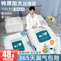 Vacuum compression bag storage bag quilt clothing special air pumping electric artifact quilt household vacuum bag