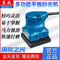East Chengdu electric sand paper machine putty sand mill wall polished flat sanding machine wood floor woodworking polishing machine