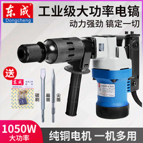 Dongcheng electric pick single use FF-6 6S professional hydropower slotting electric hammer Dongcheng high-power electric tools small electric engage