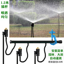 Automatic watering garden lawn greening watering watering artifact spray agricultural irrigation pipe 1 2 meters ground plug nozzle cover
