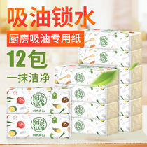 Planting kitchen paper oil-absorbing paper paper towel water-absorbing oil-wiping paper to fry sanitary special extraction household