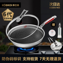 Conbach sixth generation Knight wok flagship store official honeycomb non-stick pot home 316 stainless steel pot pro
