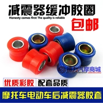 Motorcycle electric vehicle rear shock absorber cushioning rubber ring rear suspension bushing rubber sleeve moped shock absorber rubber sleeve
