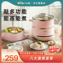  Bear electric steamer multifunctional household 304 stainless steel automatic power-off mini multi-layer small intelligent electric steamer
