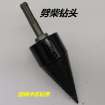 Electric hammer chopping drill bit split cone impact drill rhinestone farmer household material breaking tool multi-function fast wood breaking artifact