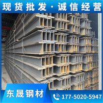 H-beam 100x100~1000x300 Masteel Laigang Angang Q355 I-beam hot-rolled profile load-bearing column