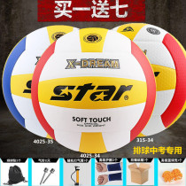 No 5 Junior high school examination Primary school special ball star Shida volleyball indoor and outdoor competition training sports examination