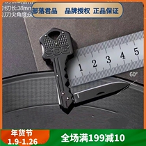 SOG SOG key pendant buckle outdoor retired saber folding self-defense survival express small knife