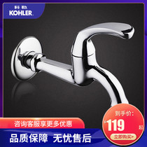 Kohler Kohler faucet single cold water mop pool faucet extended mop slot faucet K-13901T