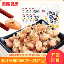 烈儿推荐浙江特产秋梅倒笃菜酿花生休闲零食Q弹下酒小菜花生