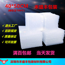 40*50cm100 brand new material bubble bag thickened shockproof bubble bag Bubble film gasket packaging foam bag