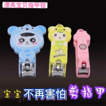 Nail Clippers Bo friends baby nail clippers baby girls beautiful baby home scissors cartoon children care