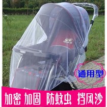 Baby trolley mosquito nets universal full cover type baby encrypted mesh yarn to increase anti-mosquito tent summer mosquito cover