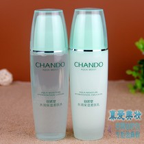 自然堂水润保湿水乳两件套装补水保湿滋润面部护肤化妆护肤品正品