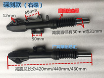 Motorcycle electric car God of war disc brake Ancient temple front shock absorption Xunying Shang collar extended shock absorber Electric motorcycle front shock absorber