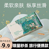 Man Xi Yun Soft Scarf Skin-Friendly Moisturizing Cream Paper Portable Pack