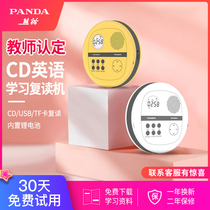 PANDA Panda F-01 Portable cd Player Repeater English Learning Bluetooth cd Machine Rechargeable Walkman Student Home Learning Machine cd Player CD Playback Machine