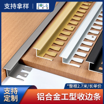 Aluminum alloy T-shaped edge strip wood floor edge strip tile door stone narrow surface Press strip floor tile closing threshold strip