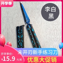 Butterfly game knife beginner butterfly folding knife without opening blade classic multi-function practice tool knife training knife