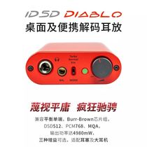 iFi Yue Erfa iDSD Diablo “Big Pineapple”hifi decoder Desktop Portable ear amplifier DAC