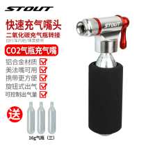 Road bike fast inflatable mouth mountain bike pump portable carbon dioxide CO2 inflatable high pressure bottle