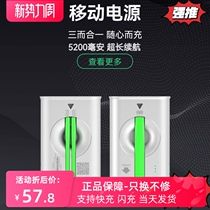 Menopause Street Electric Shared Charging Treasure mobile power portable magnetic suction Mini bring your own three-wire fast-charging universal
