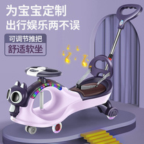 Twisted car Childrens slipping car 1-2-3-8 years old anti-rollover female baby boy toy swing car Big