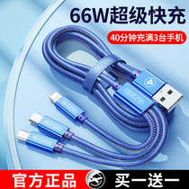 Charger three-head three-in-one mobile phone vivo lengthened multi-port fast charging suit Huawei charging head universal punch universal multi-head plug Apple Android carrier line multi-function one drag three