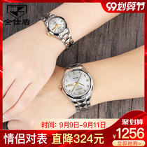 Jinshidun Swiss Fashion Couple Watch Pair of Automatic Mechanical Watch Genuine Imported Movement Waterproof Luminous