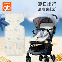 Good baby stroller ice mat Children Baby summer breathable push car seat universal cold cushion safety seat cushion
