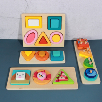 Childrens Montessors early education puzzle puzzle hand grip panel geometry matching cognition 1-2-3-year-old male and female toys