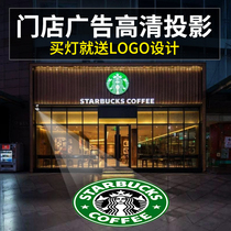New high-definition outdoor waterproof shop led ground advertising projection lamp logo shooting rotary pattern customized lamp