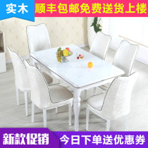 Solid wood dining table and chair combination modern simple small apartment Nordic dining table rectangular tempered glass household rice table