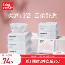 babycare super soft cotton soft towel wet and dry baby special cotton soft towel 80 pump * 6 pack