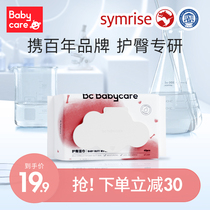 (New Taste) babycare hip wipes newborn baby wipe ass wet towel baby Special 40 draw