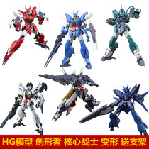 High assembled model HG core Warrior 1 144 Jupiter Earth Fire Gold Mercury Uranus Yuansu with bracket