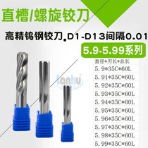 Tungsten steel spiral straight reamer 5 91 5 92 5 93 5 94 5 95 5 96 5 97 5 98 5 99